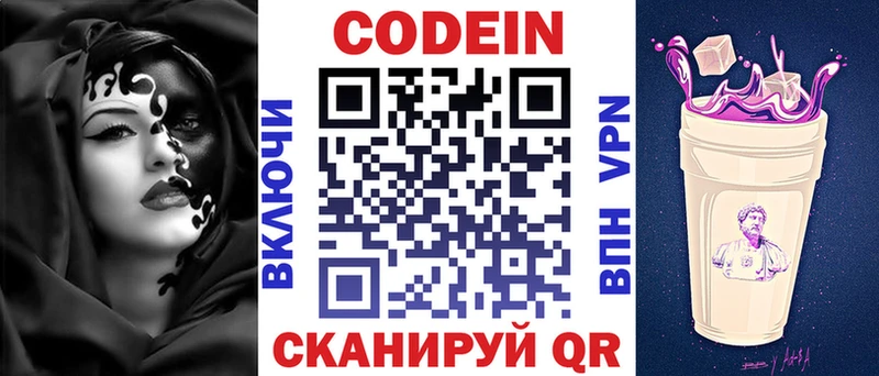 Кодеиновый сироп Lean напиток Lean (лин)  МЕГА ссылки  Похвистнево 