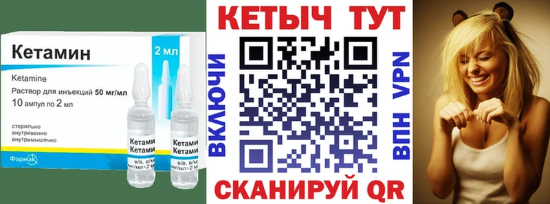 Кетамин VHQ Похвистнево