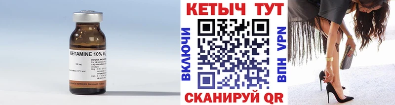 КЕТАМИН ketamine Похвистнево