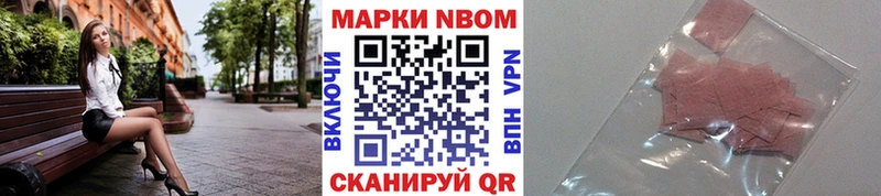 купить наркотики сайты  Похвистнево  Марки N-bome 1500мкг 